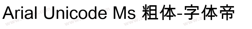 Arial Unicode Ms 粗体字体转换
